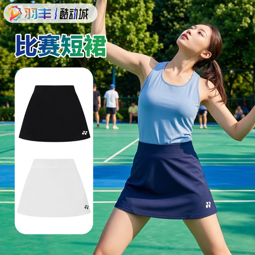 尤尼克斯羽毛球服速干透气