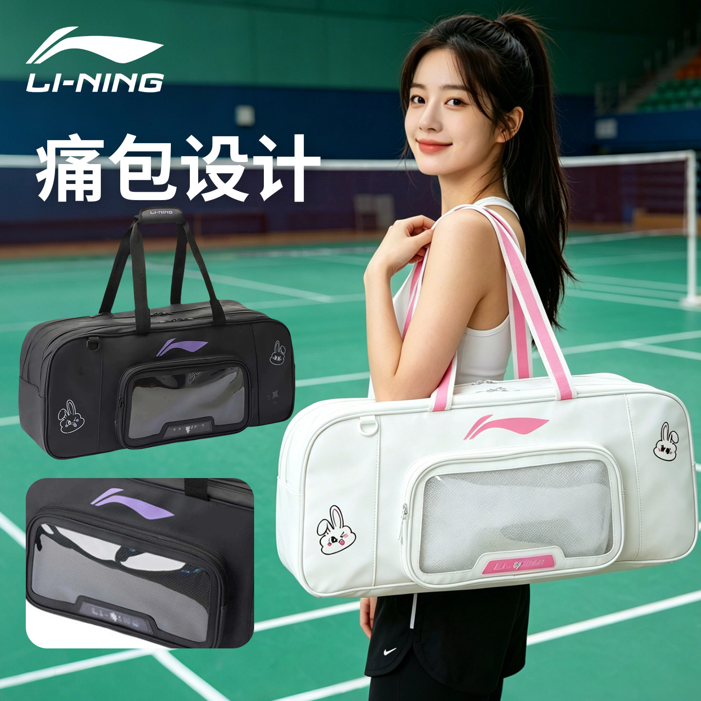 Lining李宁ABLW105羽毛球包单肩宁檬兔大容量独立鞋仓拍层六只装