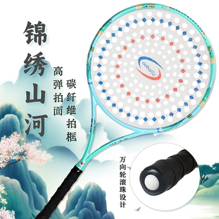 奥博隆控球王三代锦绣山河柔力球拍套装 碳纤维162孔拍面万向滚珠