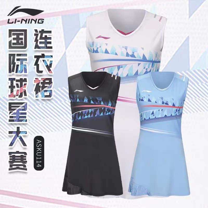 新款lining李宁ASKU114羽毛球服女款国际球星大赛服速干连衣裙子