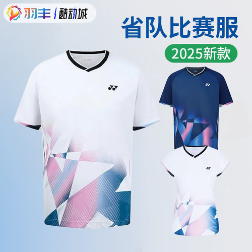 尤尼克斯羽毛球服速干透气