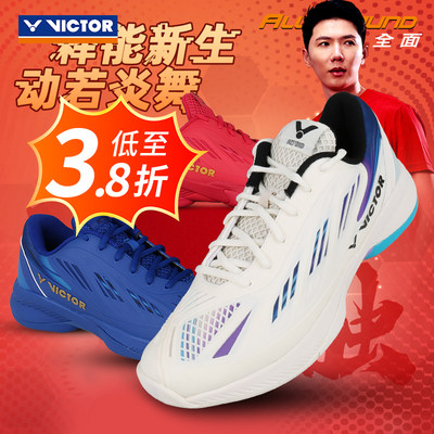 李俊慧VICTOR羽毛球鞋