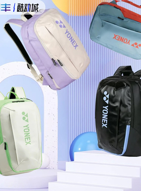 YONEX尤尼克斯羽毛球包BA82412CR大容量双肩背包yy男女时尚运动包