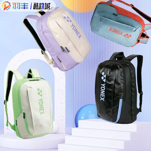 YONEX尤尼克斯羽毛球包BA82412CR大容量双肩背包yy男女时尚运动包