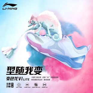 男女防滑运动鞋 Lining李宁AYAS014变色龙VI专业羽毛球鞋 促销 断码