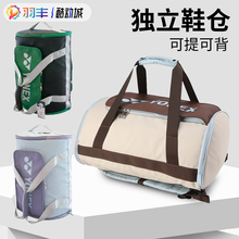 YONEX尤尼克斯BA303CR羽毛球包专业手提双肩大容量休闲运动背包