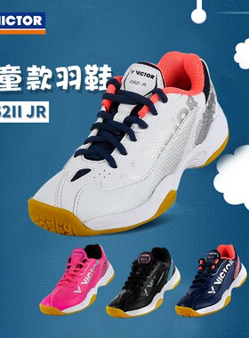 威克多VICTOR胜利A362IIJR儿童羽毛球鞋男女童运动鞋轻便防滑减震