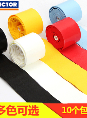 正品胜利VICTOR威克多GR200羽毛球拍手胶握把胶平面防滑吸汗鱼竿