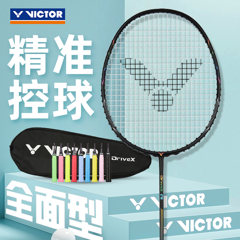 VICTOR/威克多官网正品控球