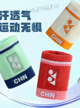 YONEX尤尼克斯AC006015CR羽毛球运动护腕男女吸汗透气高弹加压