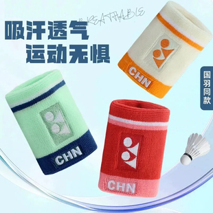 YONEX尤尼克斯AC006015CR羽毛球运动护腕男女吸汗透气高弹加压