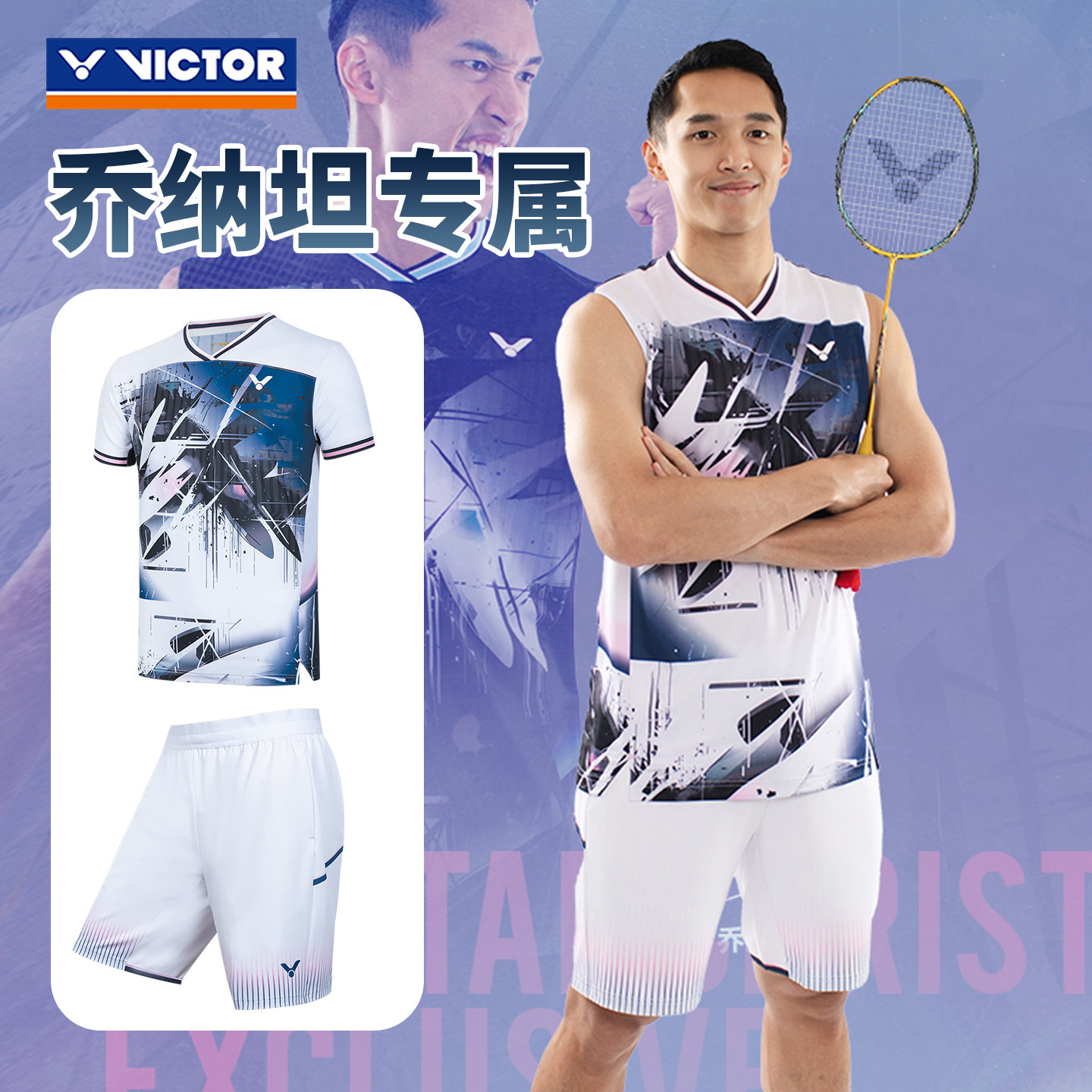 威克多VICTOR胜利T-60006羽毛球服男女短袖无袖速干乔纳坦60007