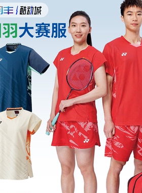 YONEX尤尼克斯10642羽毛球服10661速干男女中国队国羽大赛服20858