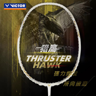 威克多VICTOR胜利TK猎鹰HAWK羽毛球拍单拍全碳素进攻小隼黑金 正品
