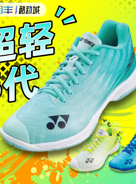 正品尤尼克斯SHB-AZ2MEX羽毛球鞋超轻5代专业比赛YY男女运动鞋AX2