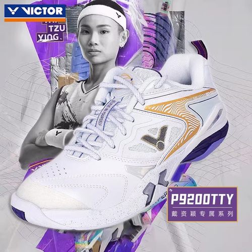 戴资颖专属VICTOR羽毛球鞋
