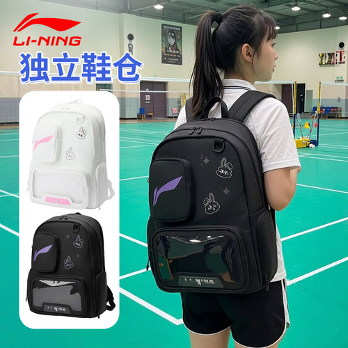 李宁羽毛球包独立鞋仓痛包