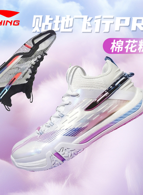 lining李宁AYAV011羽毛球鞋贴地飞行PRO棉花糖黑武士减震防滑透气