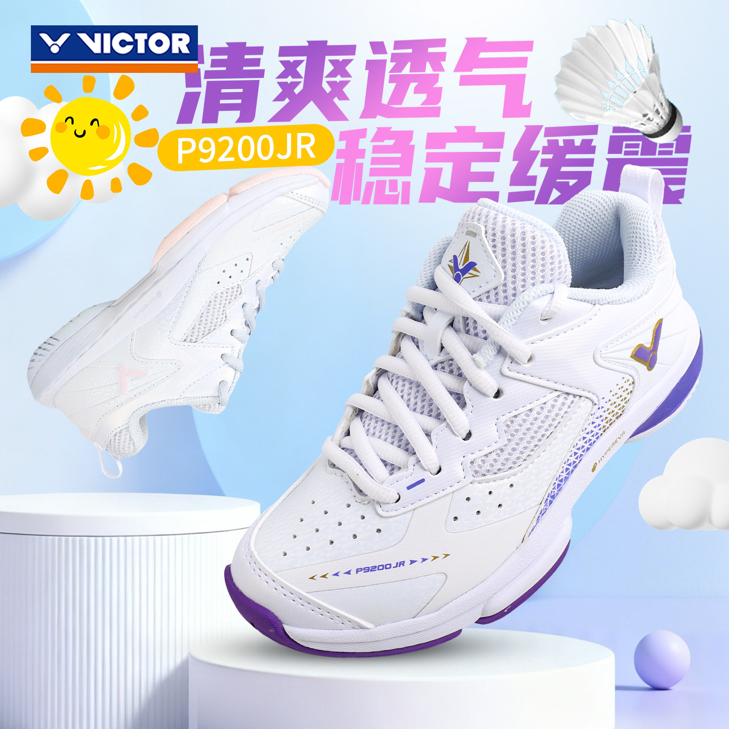 威克多羽毛球鞋防滑透气减震图片