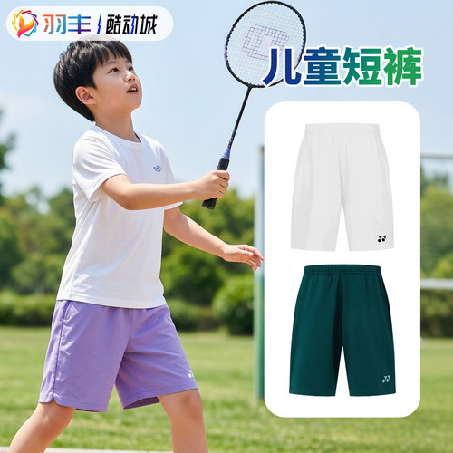 尤尼克斯羽毛球服速干透气儿童