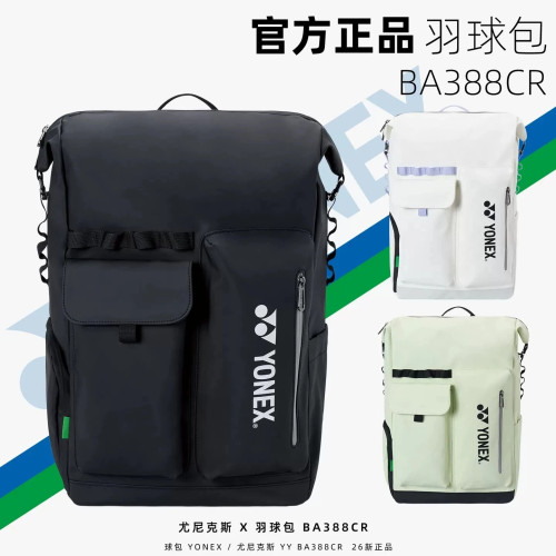 尤尼克斯羽毛球包独立鞋仓拍层