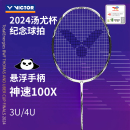 熊猫 TUC羽毛球拍2024汤尤杯纪念款 100X 威克多VICTOR胜利神速ARS