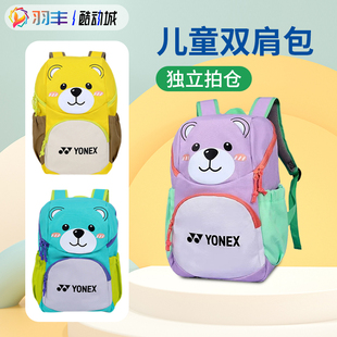 YONEX尤尼克斯BA356CR羽毛球包大容量儿童青少年双肩手提独立拍层
