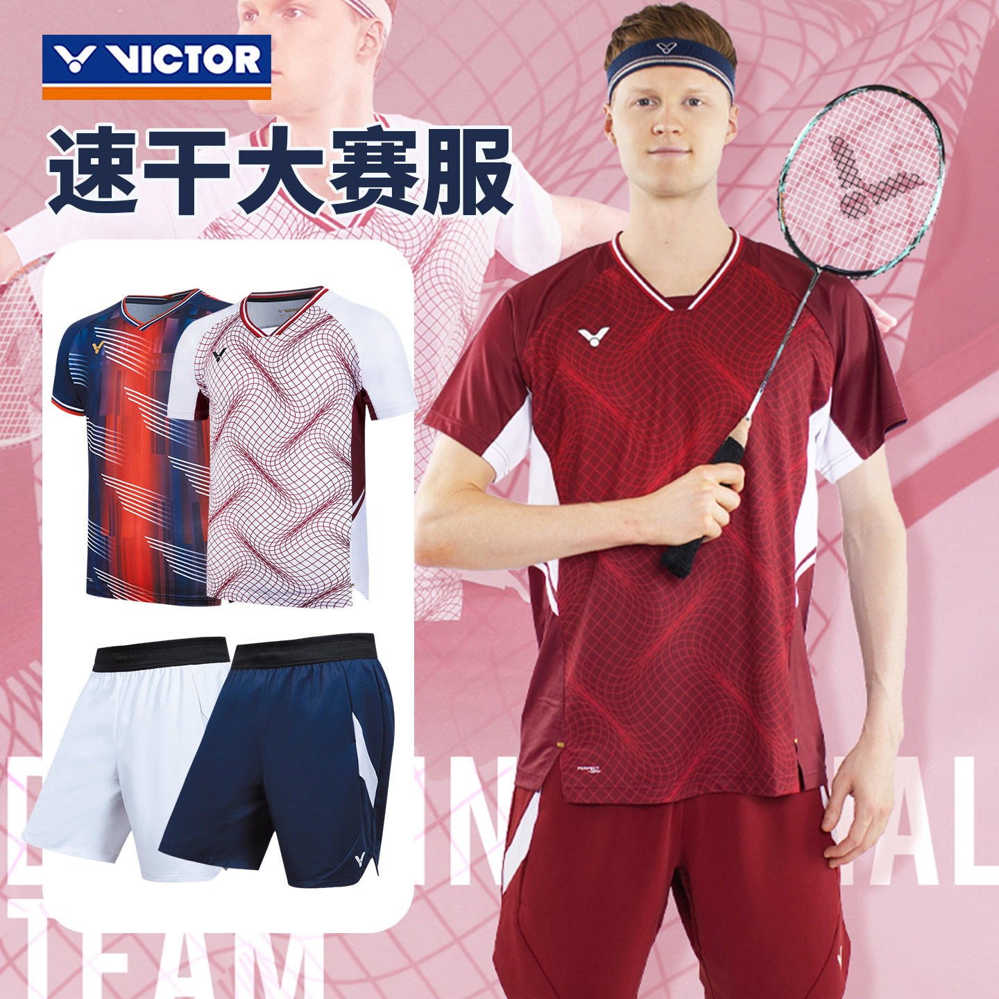 威克多VICTOR胜利T-60000羽毛球服男女大赛短袖T恤速干透气61000