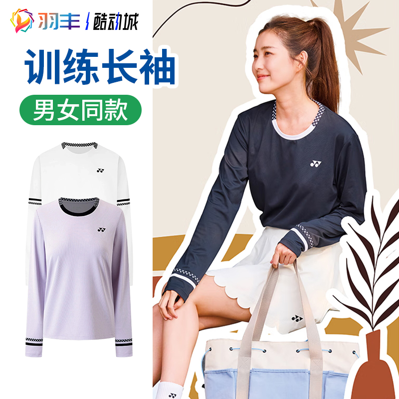 尤尼克斯羽毛球服速干透气比赛