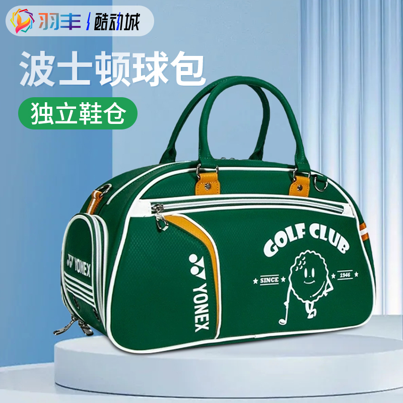 尤尼克斯羽毛球包防泼水大容量