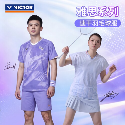 威克多羽毛球服速干透气郑思维