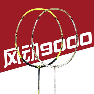 正品 D专业羽毛球拍进攻速度型单拍全碳素 LINING李宁风动9000C
