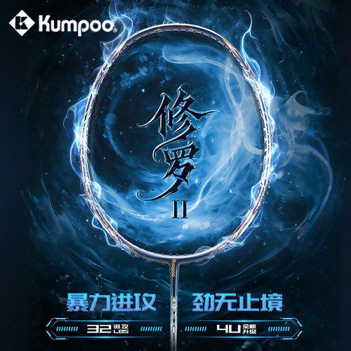 咨询有优惠！薰风专业羽毛球拍