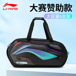 仓 独立鞋 Lining李宁ABJU013羽毛球包男女款 矩形包单肩背包6支装