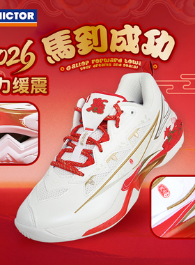 威克多VICTOR胜利C90CNY羽毛球鞋马到成功系列透气缓震马年限定款