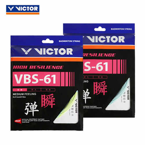 0.61mm线径羽毛球拍线威克多