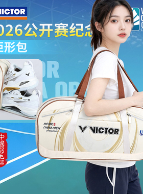 威克多VICTOR胜利BR5672CO26羽毛球包矩形单肩背大容量鞋仓公开赛