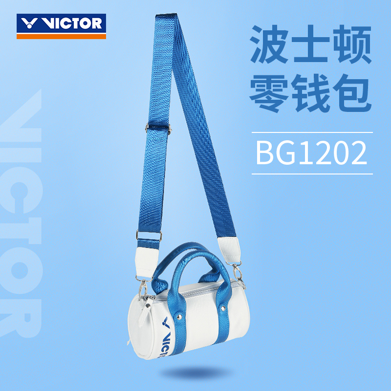 VICTOR羽毛球包波士顿零钱包