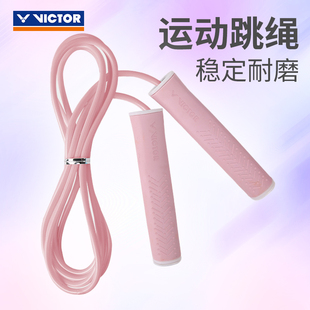 户外运动训练健身 威克多VICTOR胜利SP650跳绳初学者青少年成人款