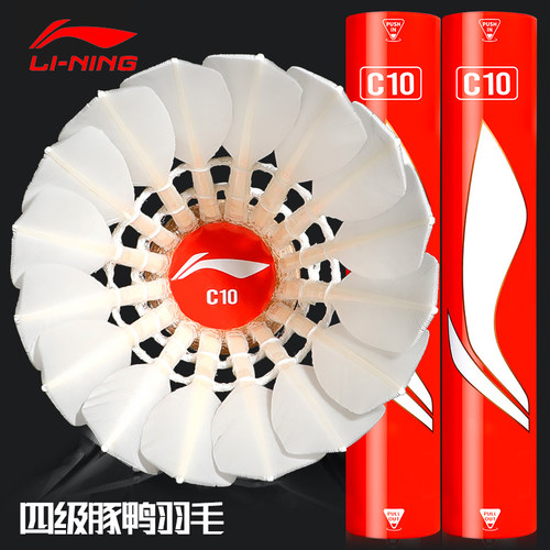 lining李宁羽毛球耐打稳定鹚鸪鸭