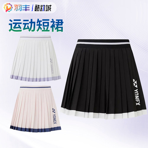 尤尼克斯羽毛球服速干透气