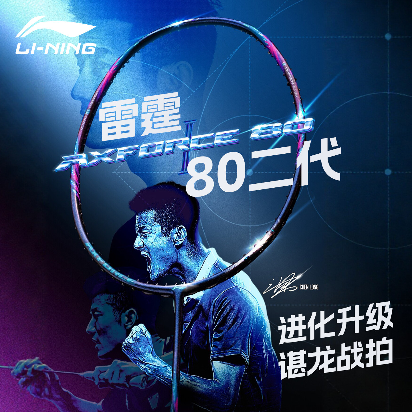 Lining李宁雷霆80二代羽毛球拍全碳素进攻型碳素纤维专业单拍