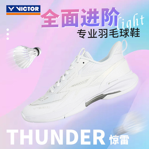 威克多羽毛球鞋防滑透气