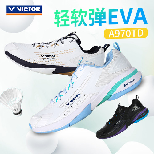 性能全面威克多VICTOR羽毛球鞋
