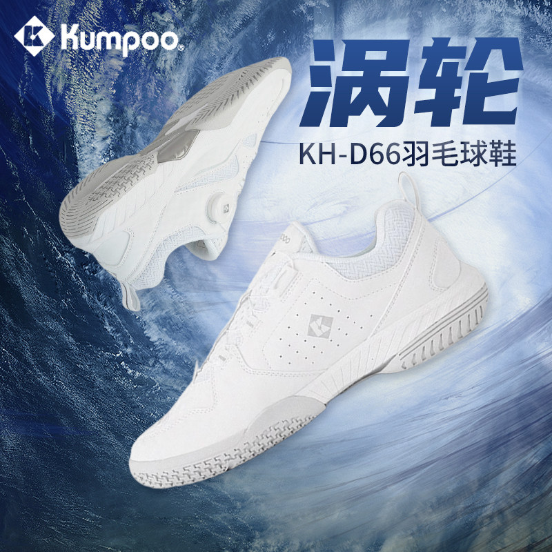 薰风KH-D66涡轮专业羽毛球鞋男女运动碳板稳定防滑支撑透气纽扣,运动鞋new,羽毛球鞋,淘宝优惠券,粉丝福利购,淘宝优惠卷