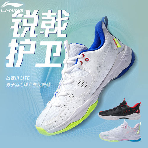 李宁羽毛球鞋防滑超轻训练鞋