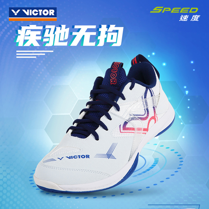 VICTOR羽毛球鞋速度型