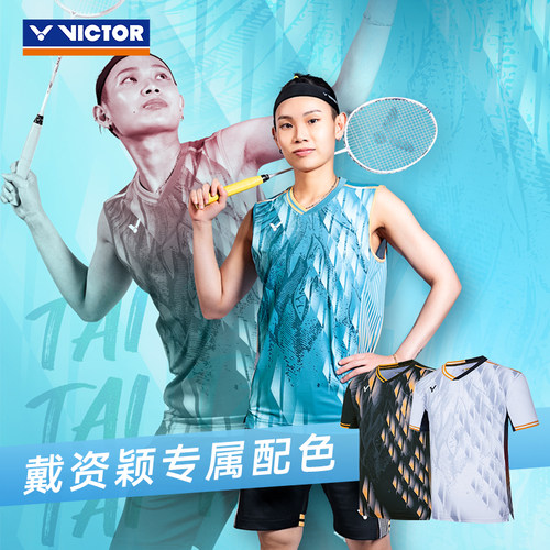 威克多速干透气大赛服