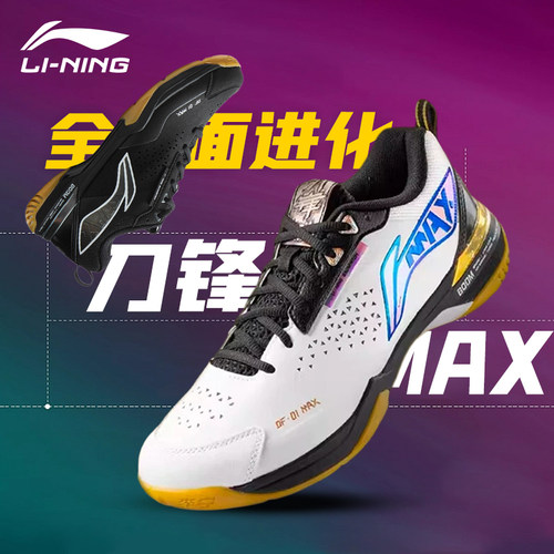 咨询有优惠！李宁刀锋羽毛球鞋
