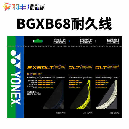 羽毛球拍线YONEX尤尼克斯控球型